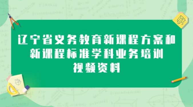 辽宁教师研修平台官方登录app最新版下载图3: