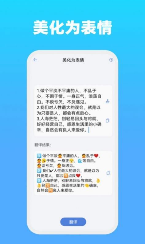 全能文字文章生成器app最新版图1: