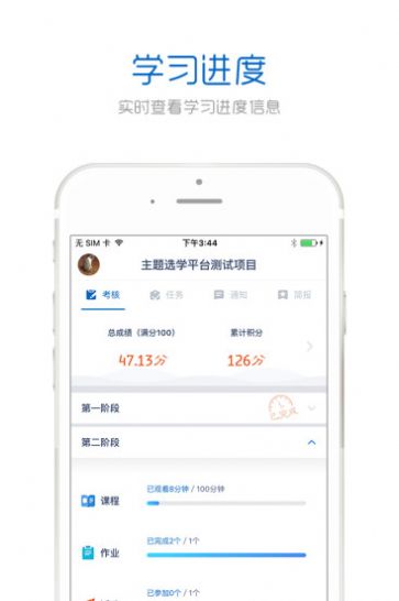 辽宁省教师研修平台app图1