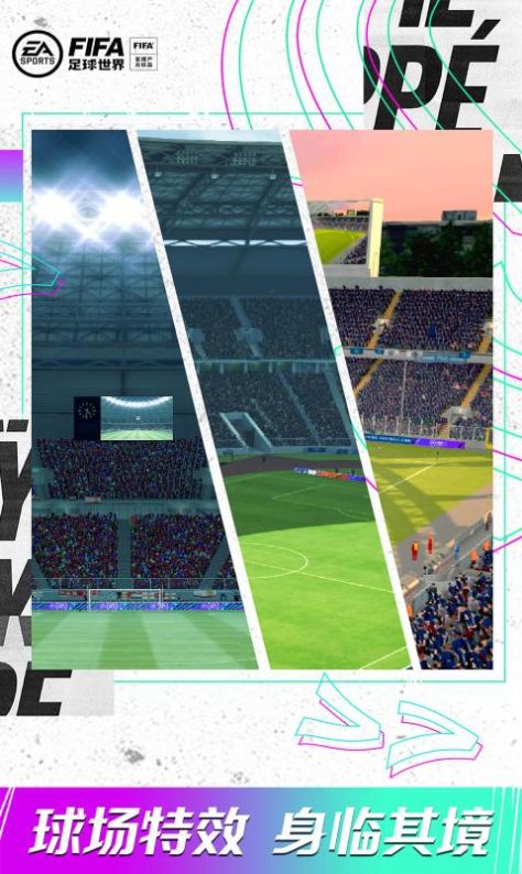 2022FIFA足球世界世界杯版本官方最新版下载图3: