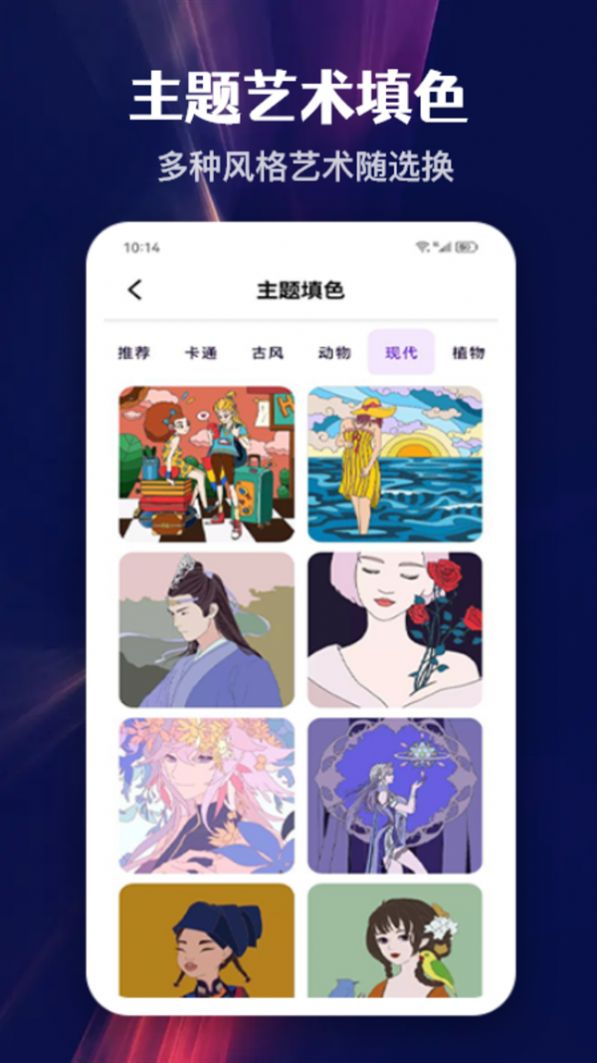 意间AI艺术绘画app最新版图片1