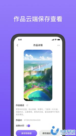 意间AI绘画app下载最新版图1: