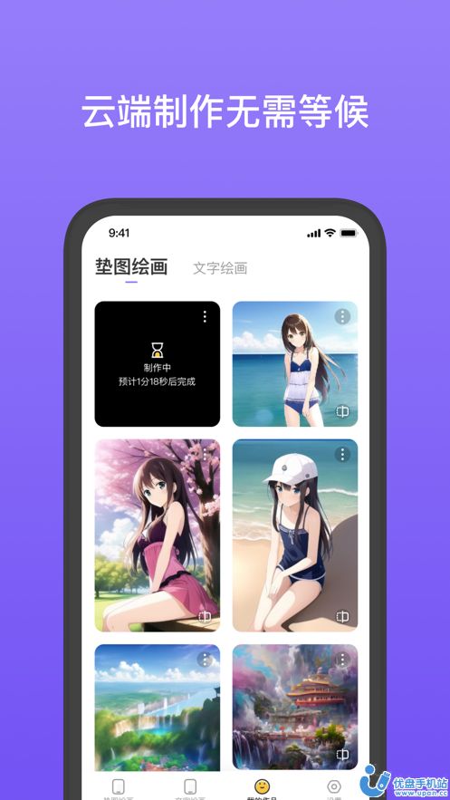 意间AI绘画app下载最新版图3:
