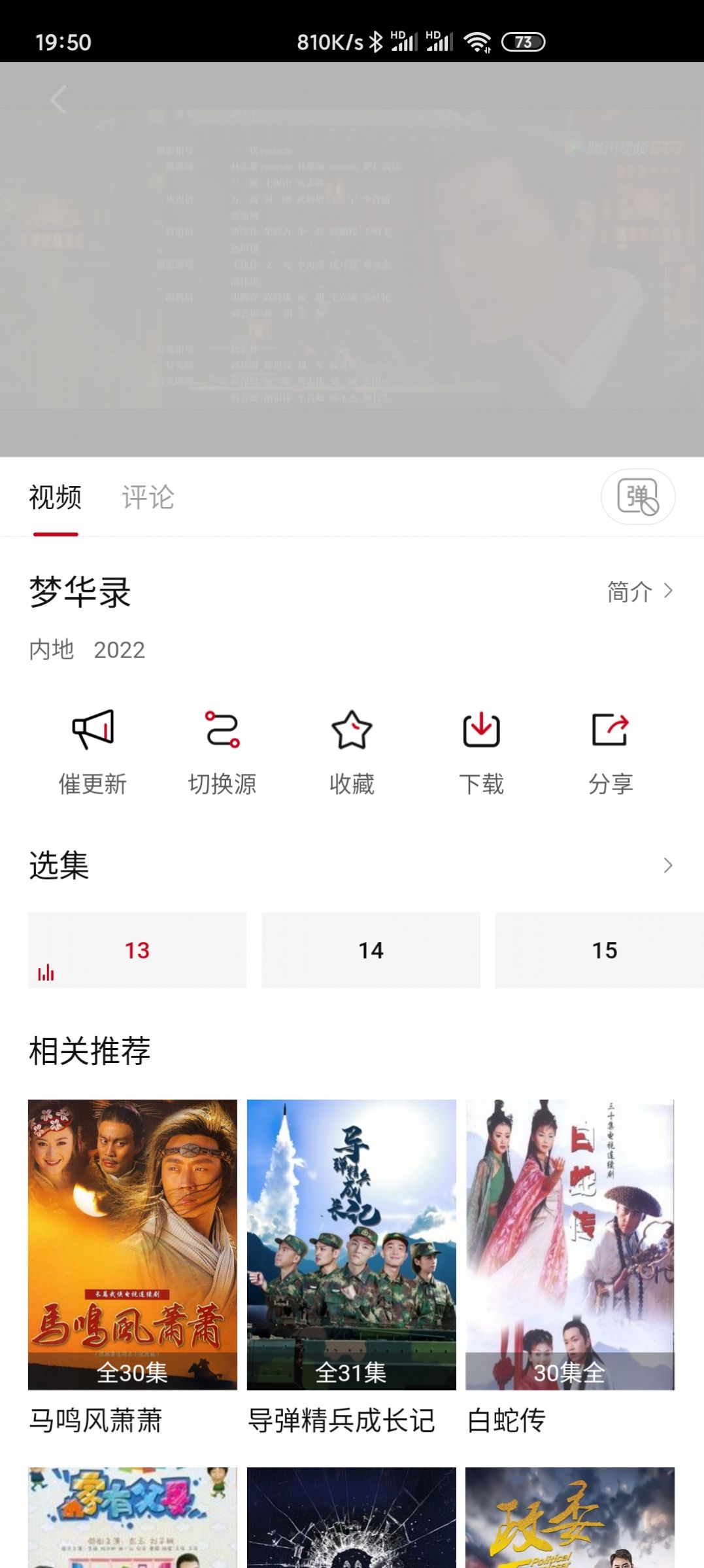 不晚屋2.2.1追剧app最新版官方下载图1: