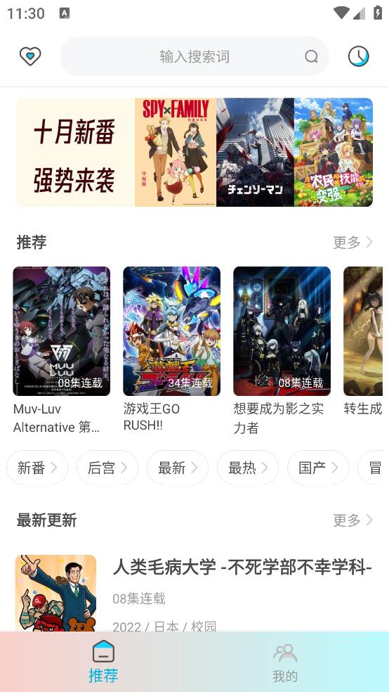 木木动漫app下载官方正版图2: