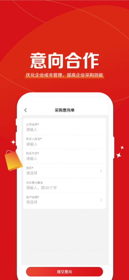 家乐福易采云商城软件app图3: