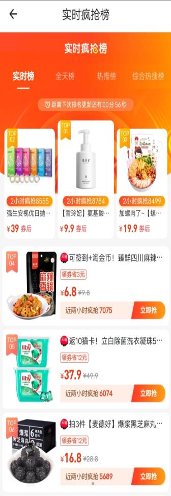 惠省甄选购物app最新版下载图片1