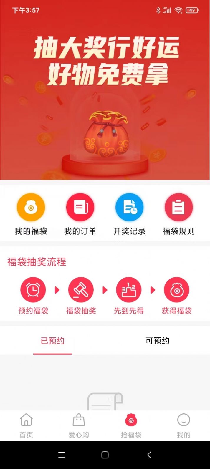 燕王阁购物拍卖app最新版下载图1: