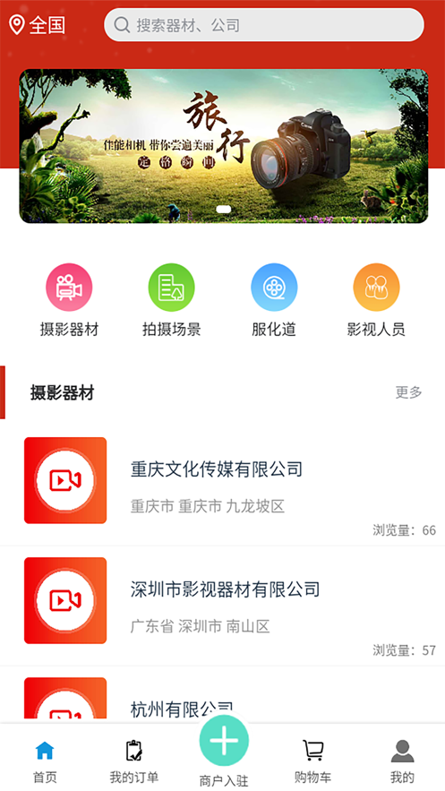 京影阁租赁app最新版图3: