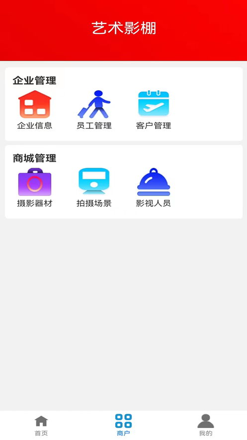 京影阁租赁app最新版图2: