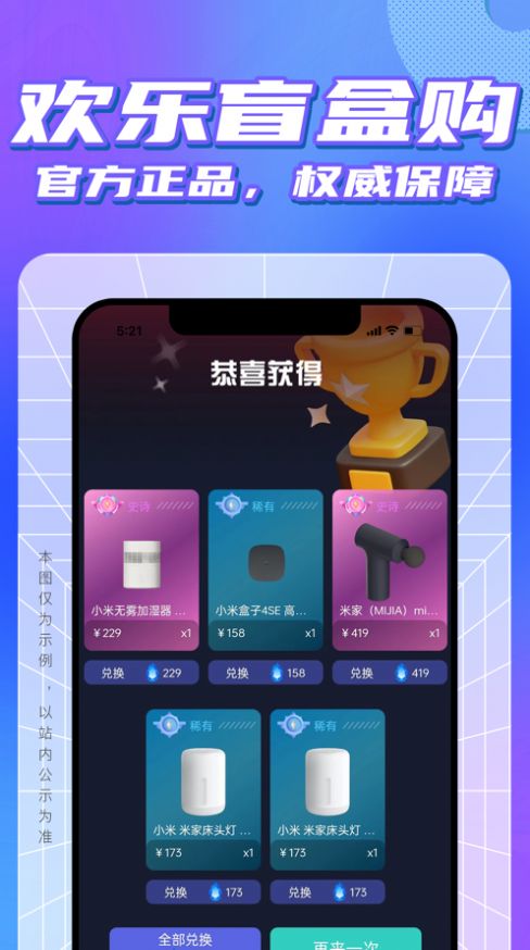 灵动宝盒盲盒购物app最新版图2: