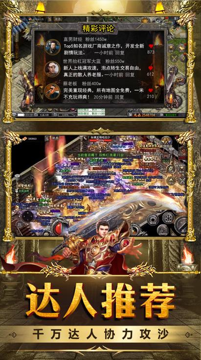 烈焰皇城1.76小极品手游官方正版图片1
