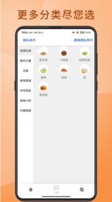 大厨掌勺菜谱app手机版图1: