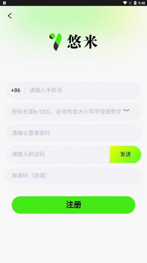 悠米数藏交易app图2: