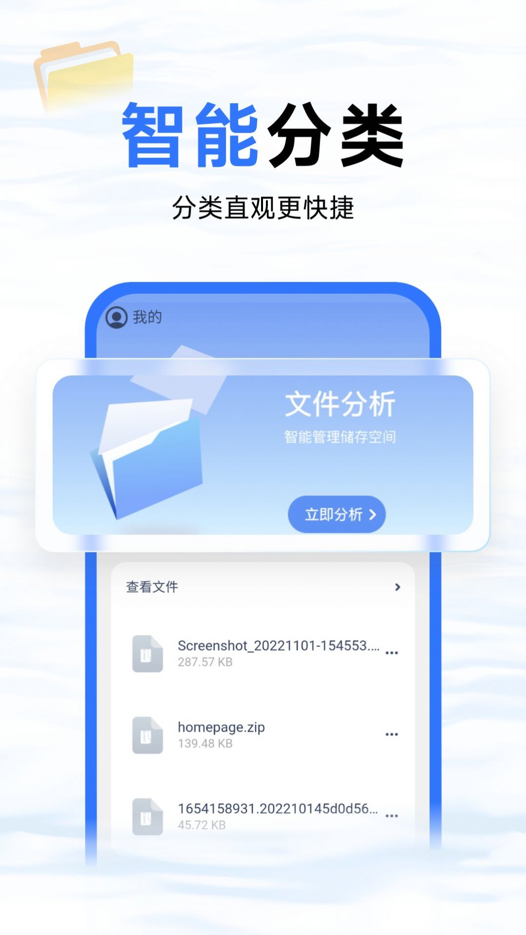 蓝鲸优化大师手机版下载app图2: