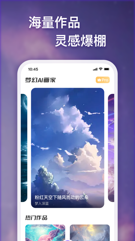 梦幻AI画家最新版app图2: