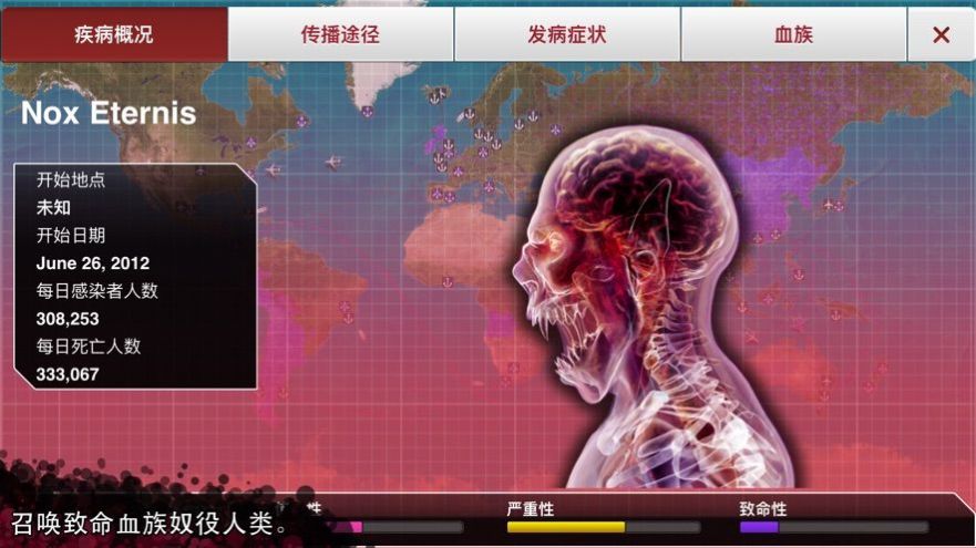 plague lnc无限DNA中文版下载图1: