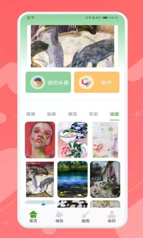 Ai造画艺术创作app官方版图1: