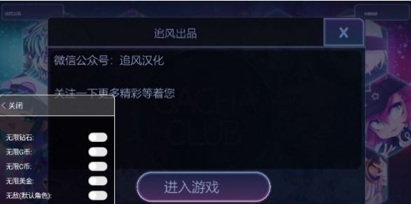加查俱乐部甜蜜中文版图2
