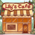 莉莉的咖啡馆游戏中文版（Lily） v0.261