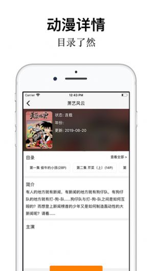 樱花动漫app下载正版2024安卓最新版v1.5.5.8安卓版图1: