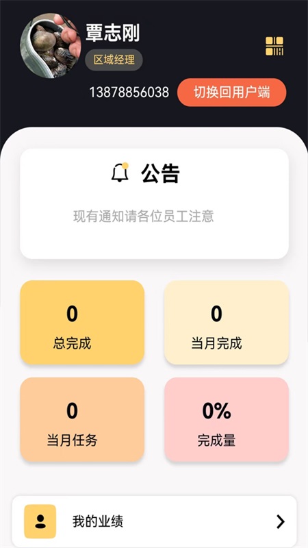 萌米奇剪发app安卓版图2: