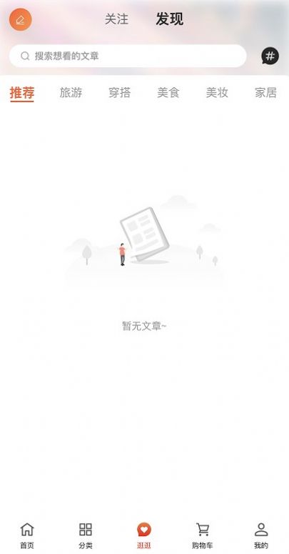 中健惠通商城app官方版图片1
