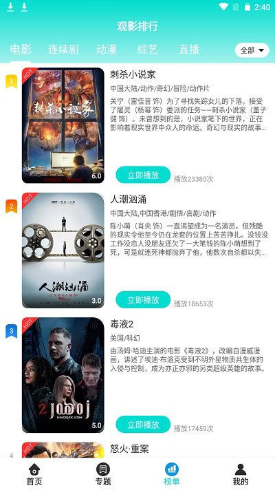 2022天启影院app官方免费最新版图2: