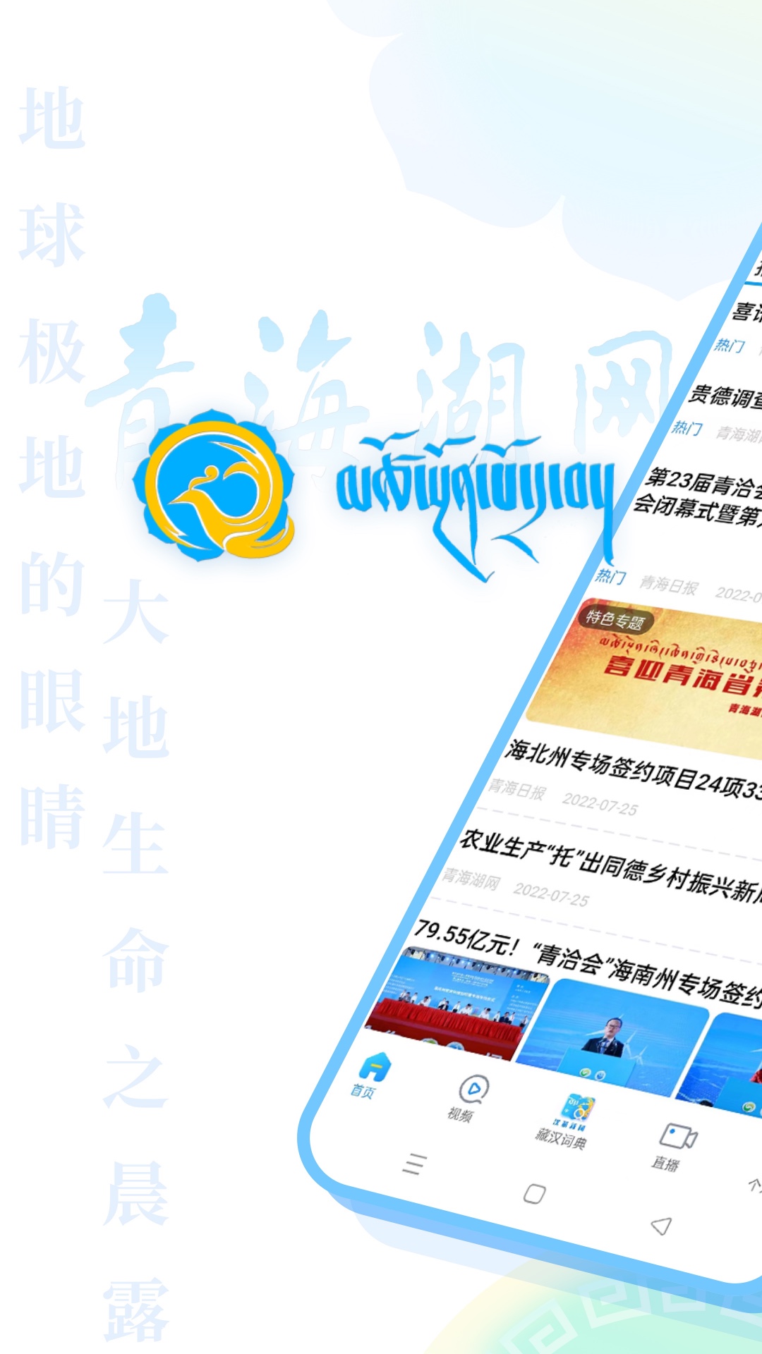 青海湖网app图1