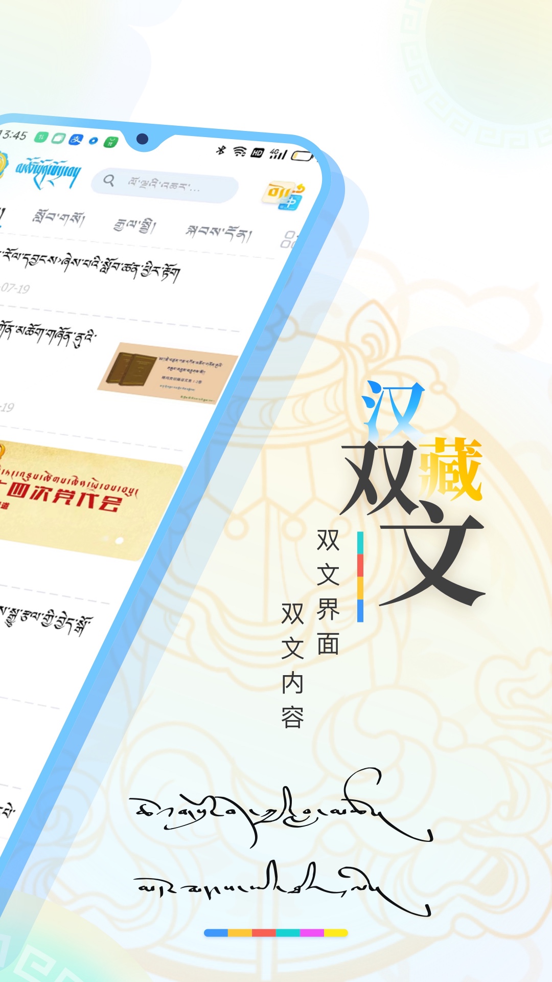 青海湖网资讯app官方最新版图2: