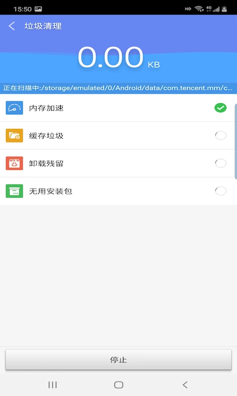 峰信清理手机垃圾app安卓版图3: