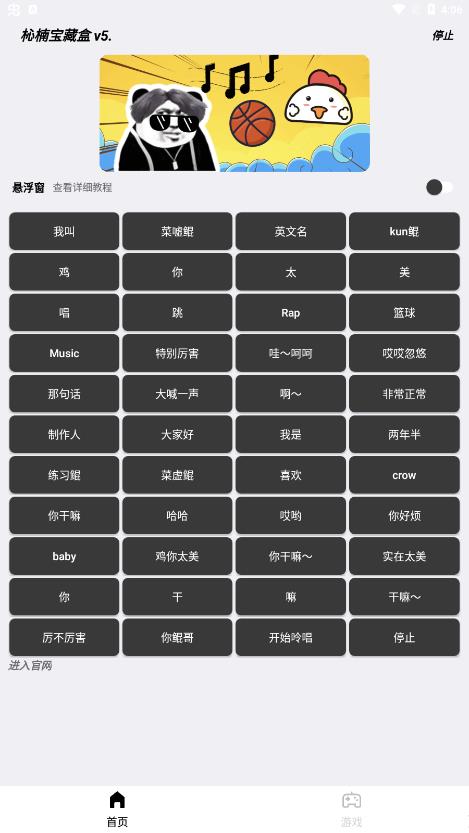 杺楠IKUN盒app安卓最新版图片1