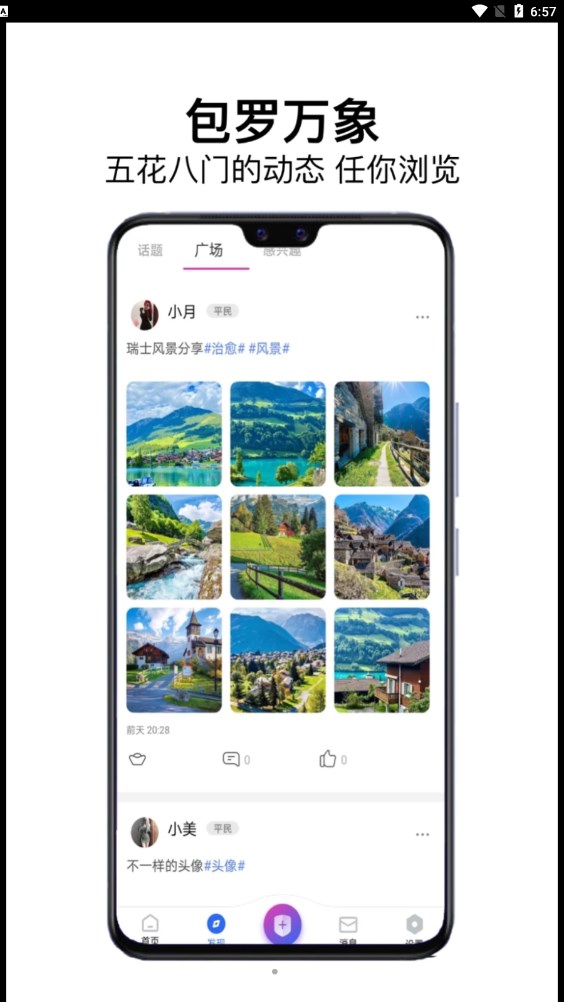 龙凤社交最新版app下载安装图片1