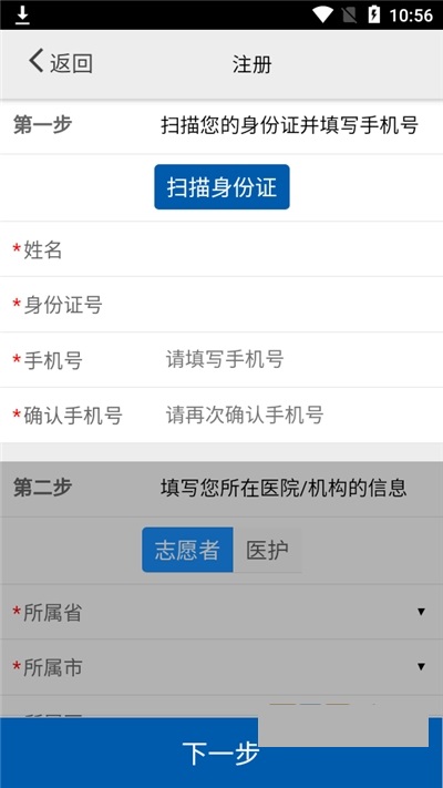 采集洛阳app最新版图3