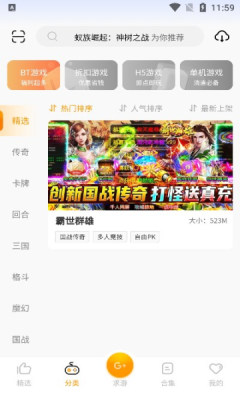 c7游研社安卓软件app图1: