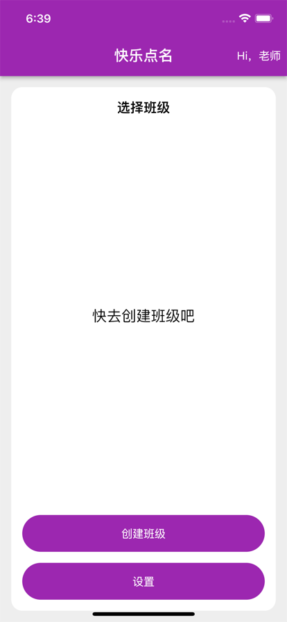 快乐点名追剧软件app官方正版安卓图2:
