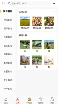 全民云耕农业app最新版图1: