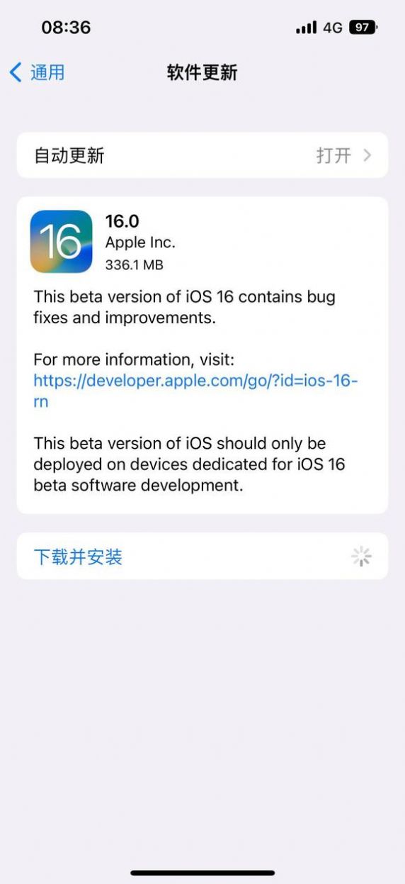 苹果iOS 16.1.2正式版图1