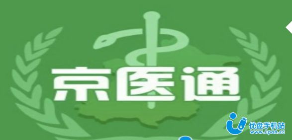 京医通网上预约app-北京京医通app官方下载2023-京医通挂号统一平台官方版