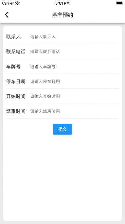 迷离物业平台追剧app安卓版图2:
