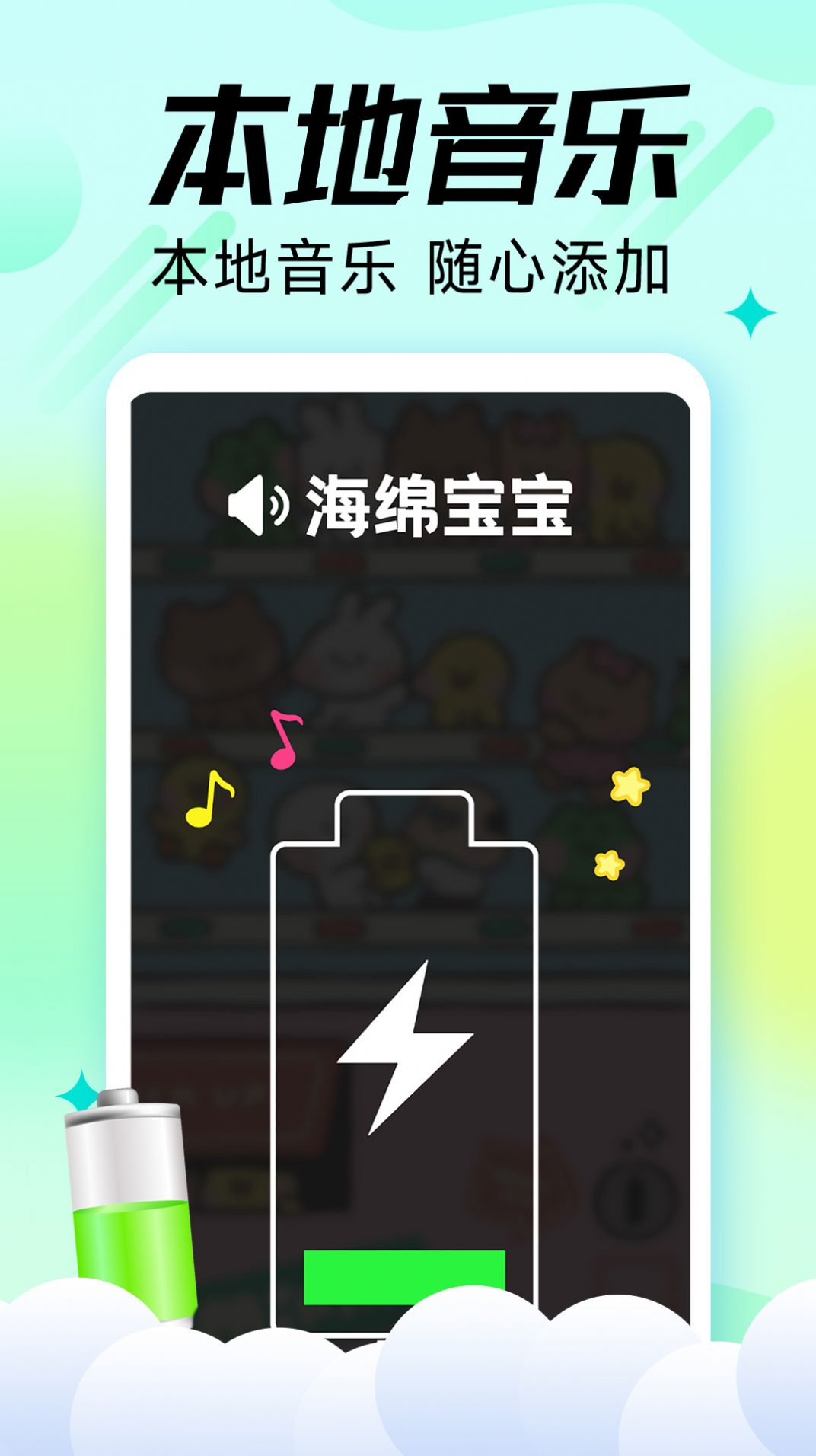 充电嗨宝app最新版图片1