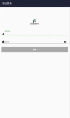 邵武智慧停车app安卓版图2: