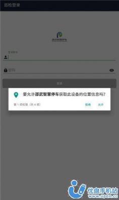 邵武智慧停车app安卓版图3: