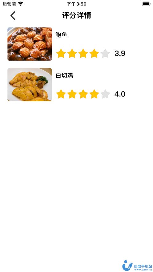小厨成长记软件app安卓版apk图片3