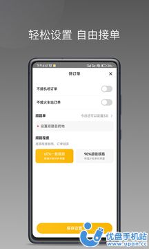 秦汉出行司机端app下载官方版 v1.17.2截图