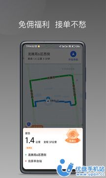 秦汉出行司机端app图3