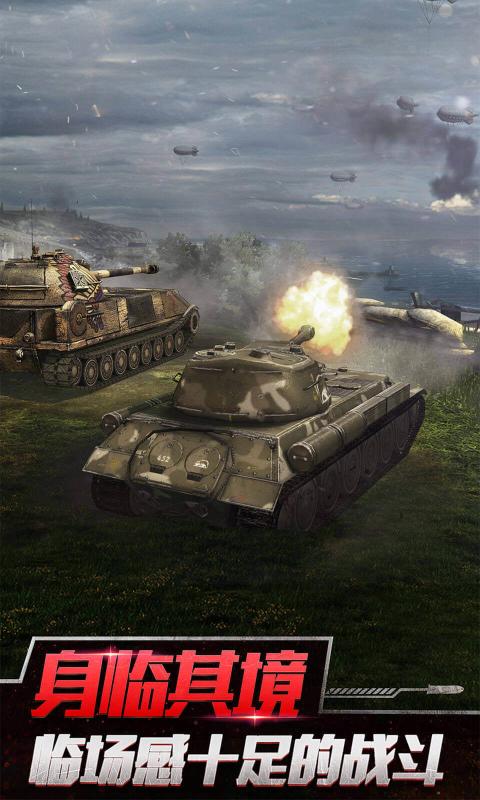 坦克世界闪击战2024最新版下载安装图1
