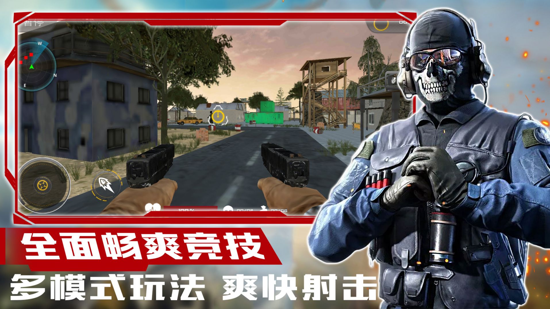 超级狙击大师游戏安卓版图片2