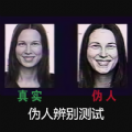 伪人测试.exe游戏官方中文版 v1.0