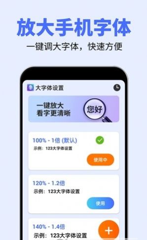 大字体秦网app图1